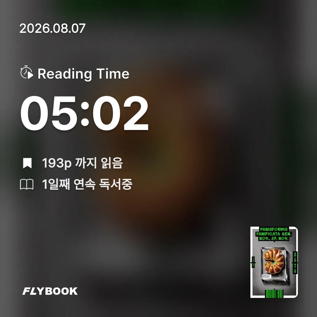 산책님의 빵충 사육 준수 사항 게시물 이미지