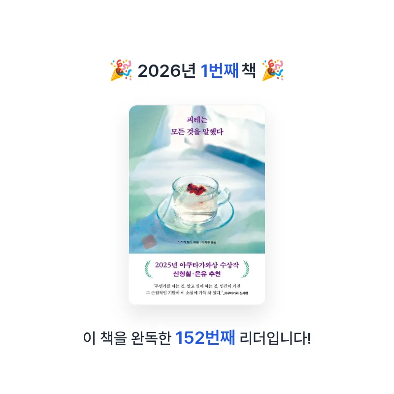 dyddl님의 괴테는 모든 것을 말했다 게시물 이미지