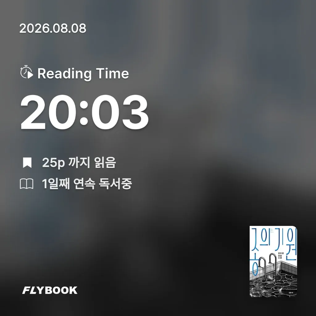 SIA님의 종의 기원 게시물 이미지