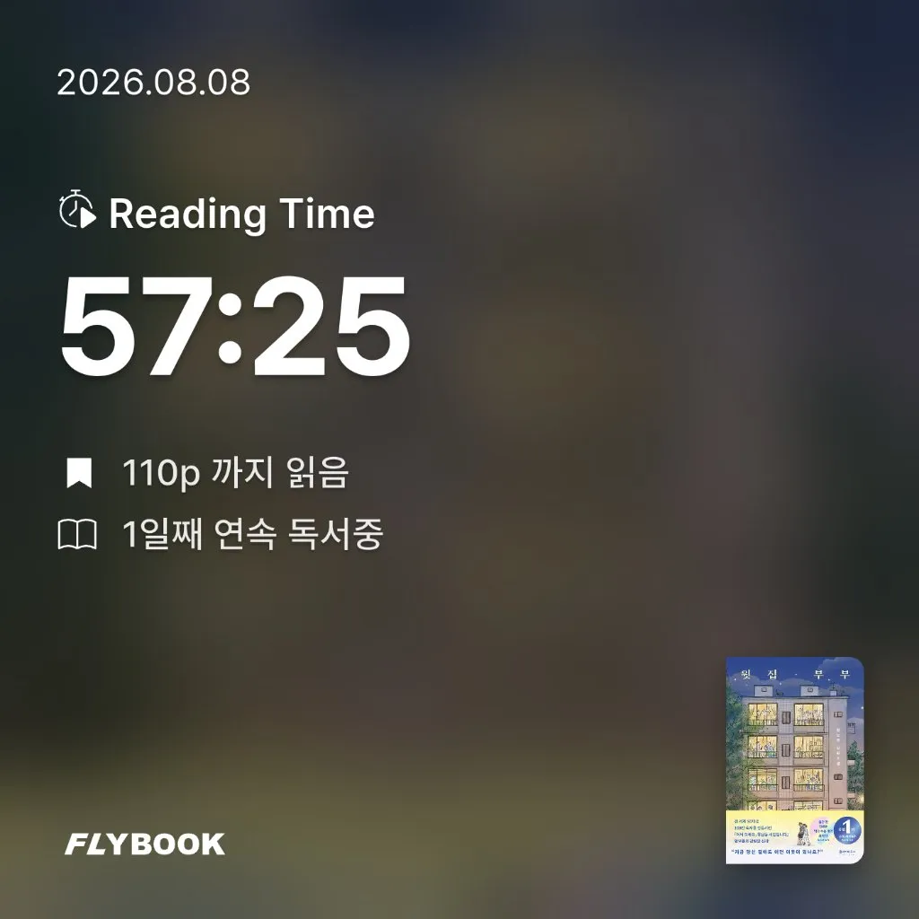지리산산기슭님의 윗집 부부 게시물 이미지
