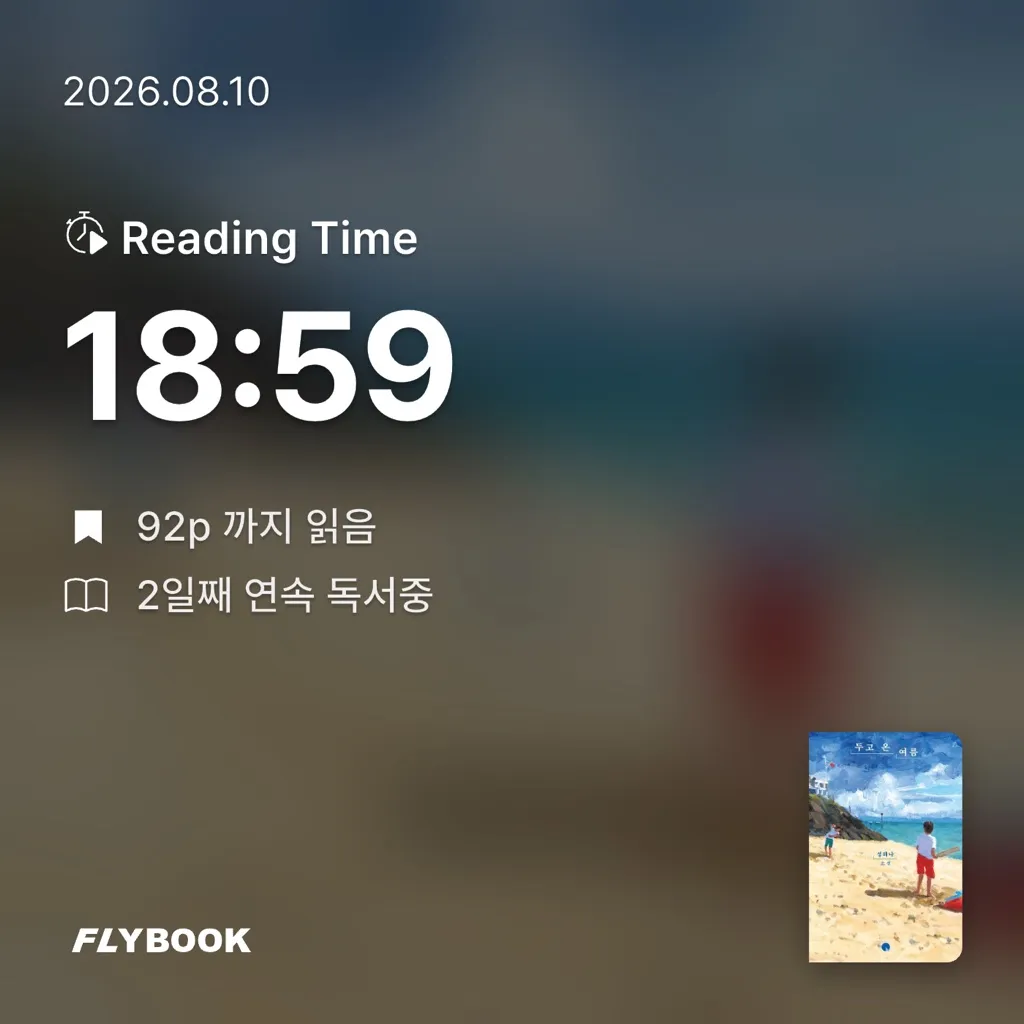 Hee님의 두고 온 여름 게시물 이미지