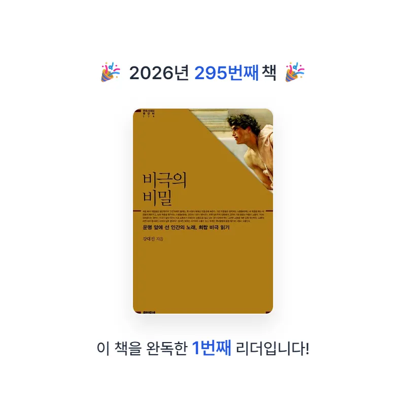 프네우마님의 비극의 비밀 게시물 이미지