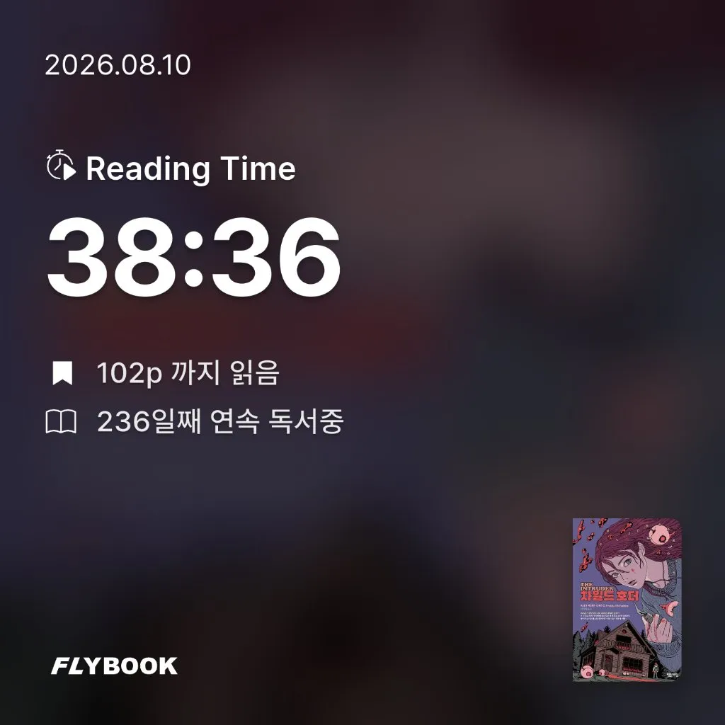 주진숙님의 차일드 호더 게시물 이미지