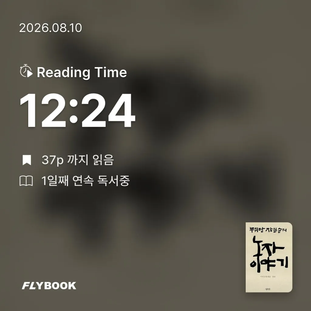 위즈로그님의 노자 이야기 게시물 이미지