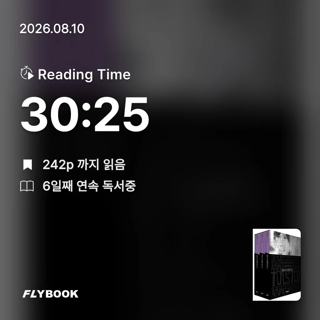 홈런 타이거즈님의 안나 카레니나 세트 게시물 이미지