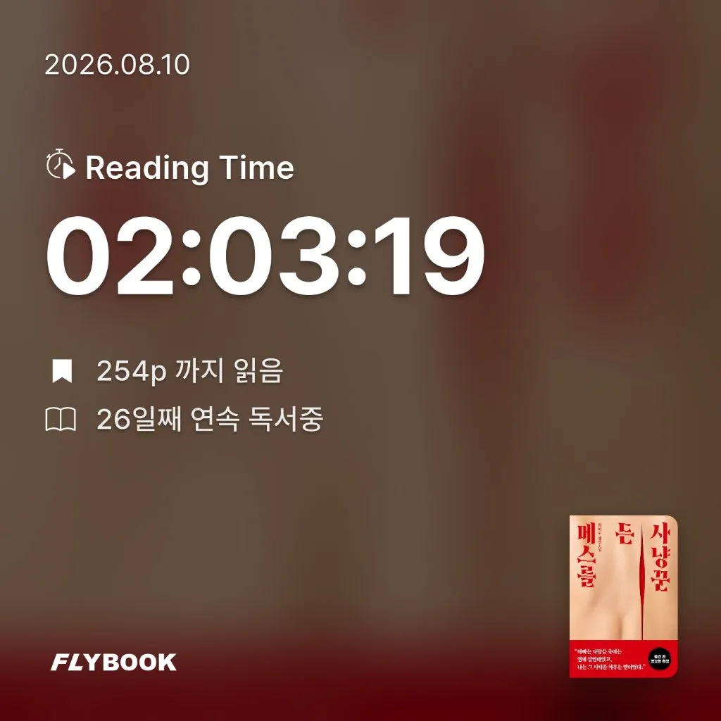로즈베리님의 메스를 든 사냥꾼 게시물 이미지