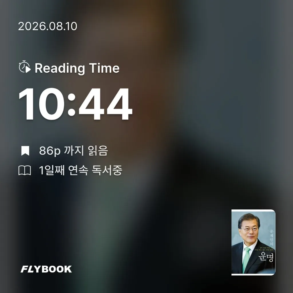 위즈로그님의 문재인의 운명 게시물 이미지