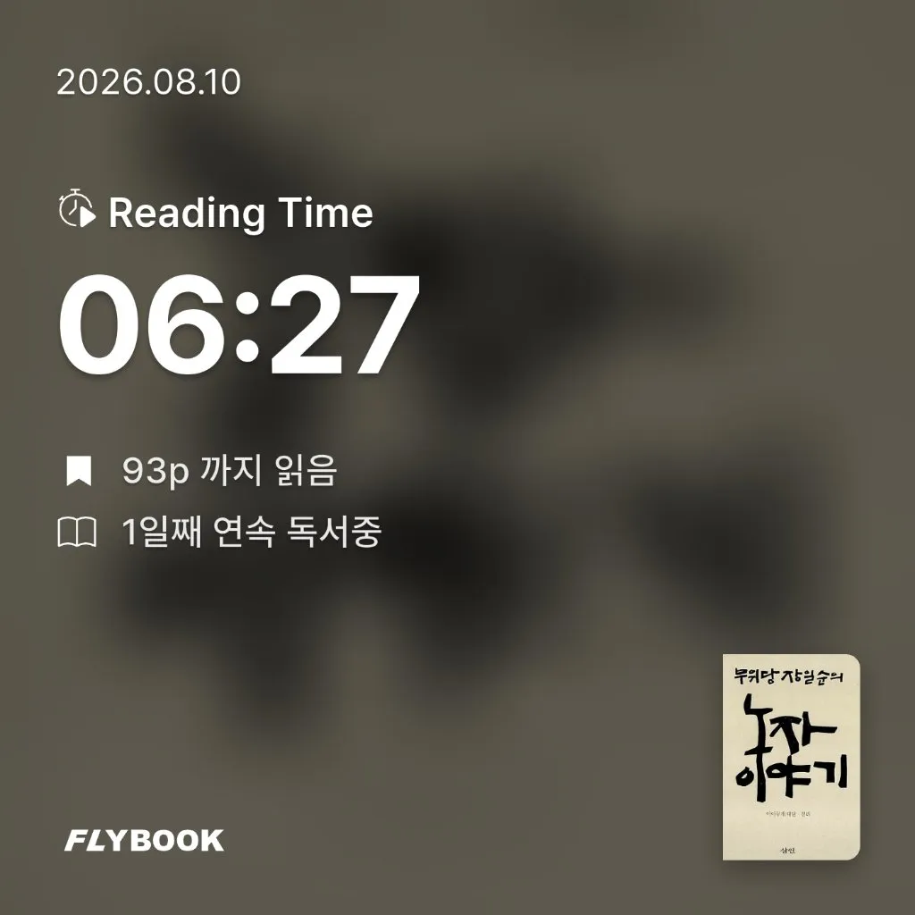 위즈로그님의 노자 이야기 게시물 이미지