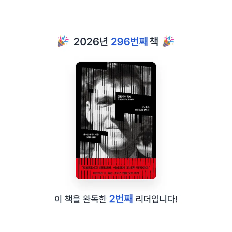 프네우마님의 살인자의 정신 게시물 이미지