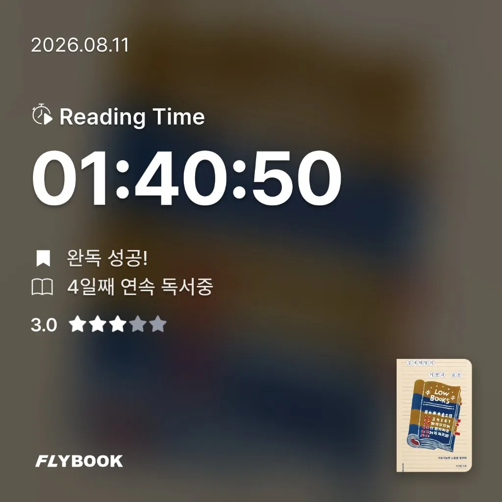 욜님의 동네책방의 기쁨과 슬픔 게시물 이미지