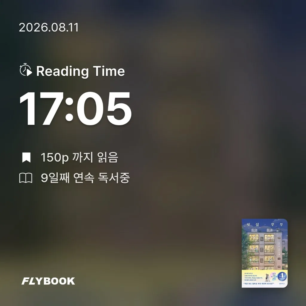 지리산산기슭님의 윗집 부부 게시물 이미지