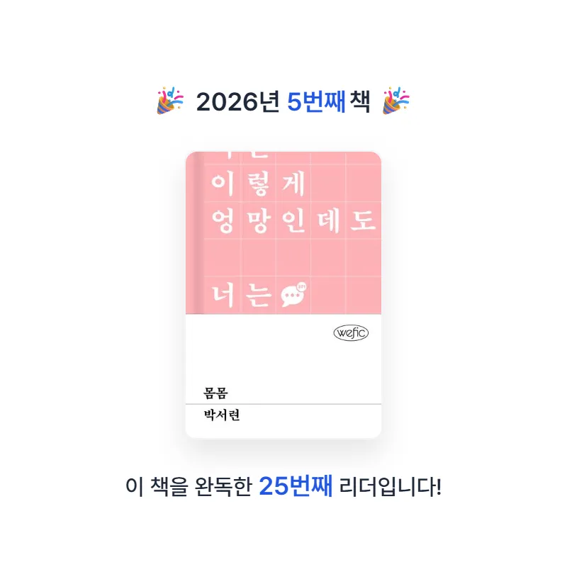 원츄님의 몸몸 게시물 이미지