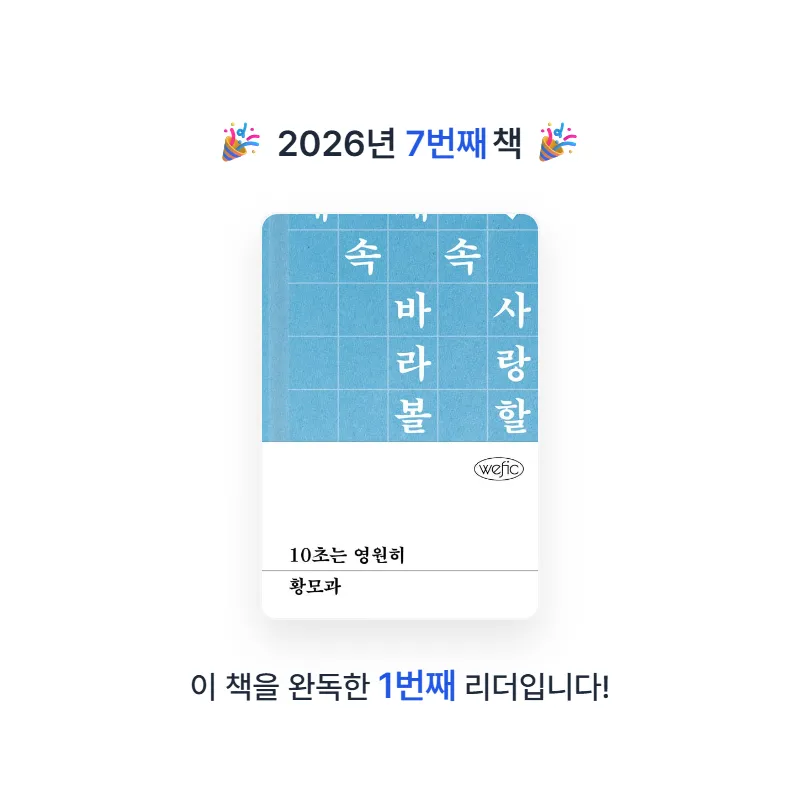 원츄님의 10초는 영원히 게시물 이미지