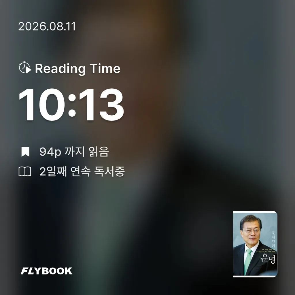 위즈로그님의 문재인의 운명 게시물 이미지