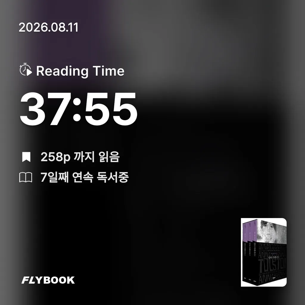 홈런 타이거즈님의 안나 카레니나 세트 게시물 이미지