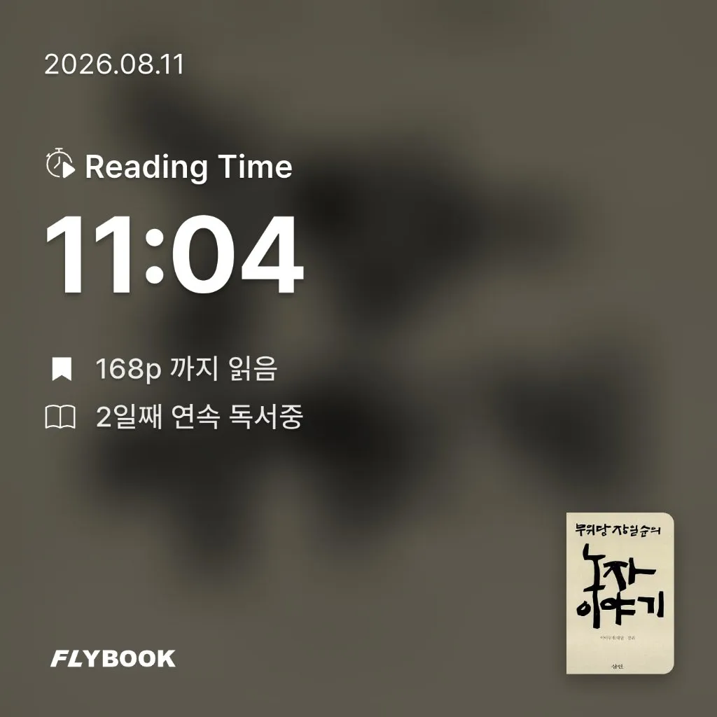 위즈로그님의 노자 이야기 게시물 이미지