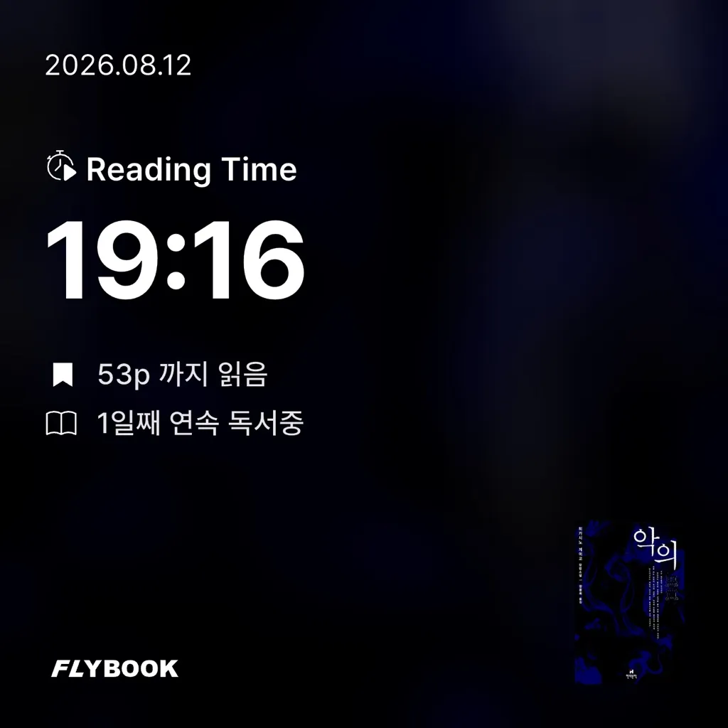 엑소핑님의 악의 게시물 이미지