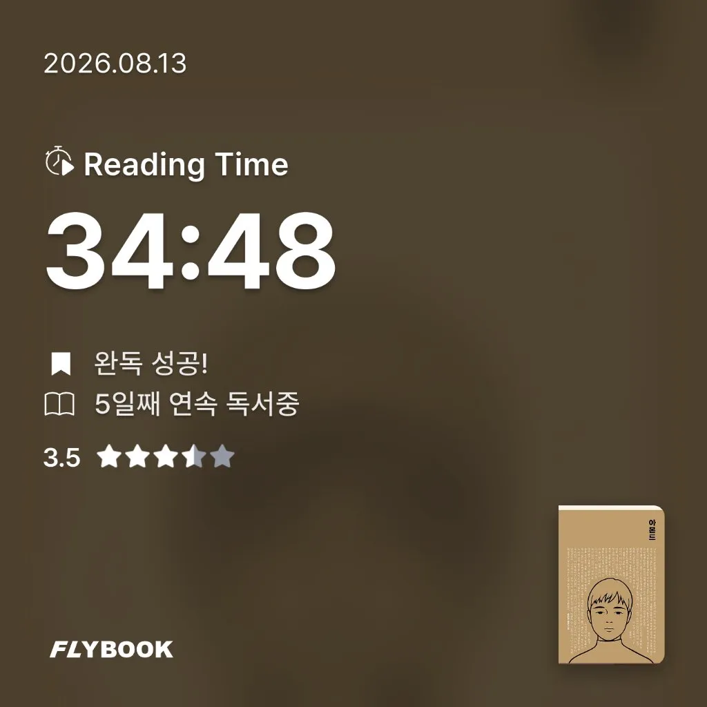 정현준님의 아몬드 게시물 이미지