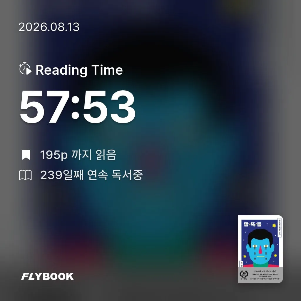 주진숙님의 말뚝들 게시물 이미지