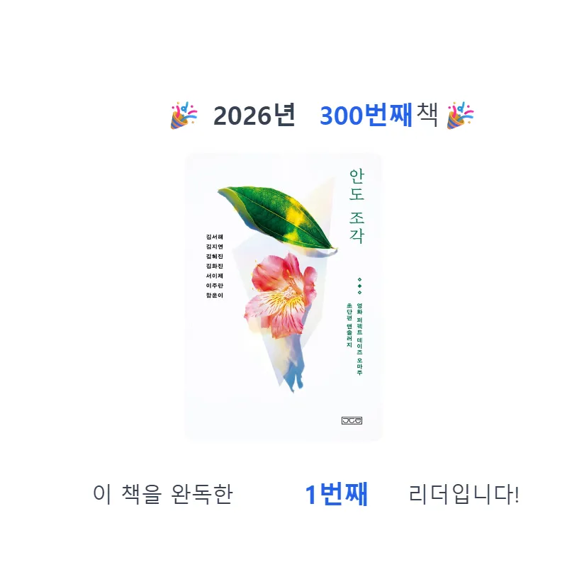 프네우마님의 안도 조각 게시물 이미지