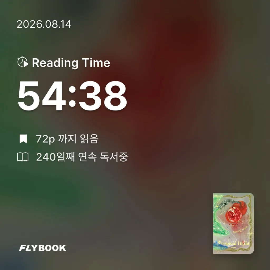 주진숙님의 트로피컬 나이트 게시물 이미지