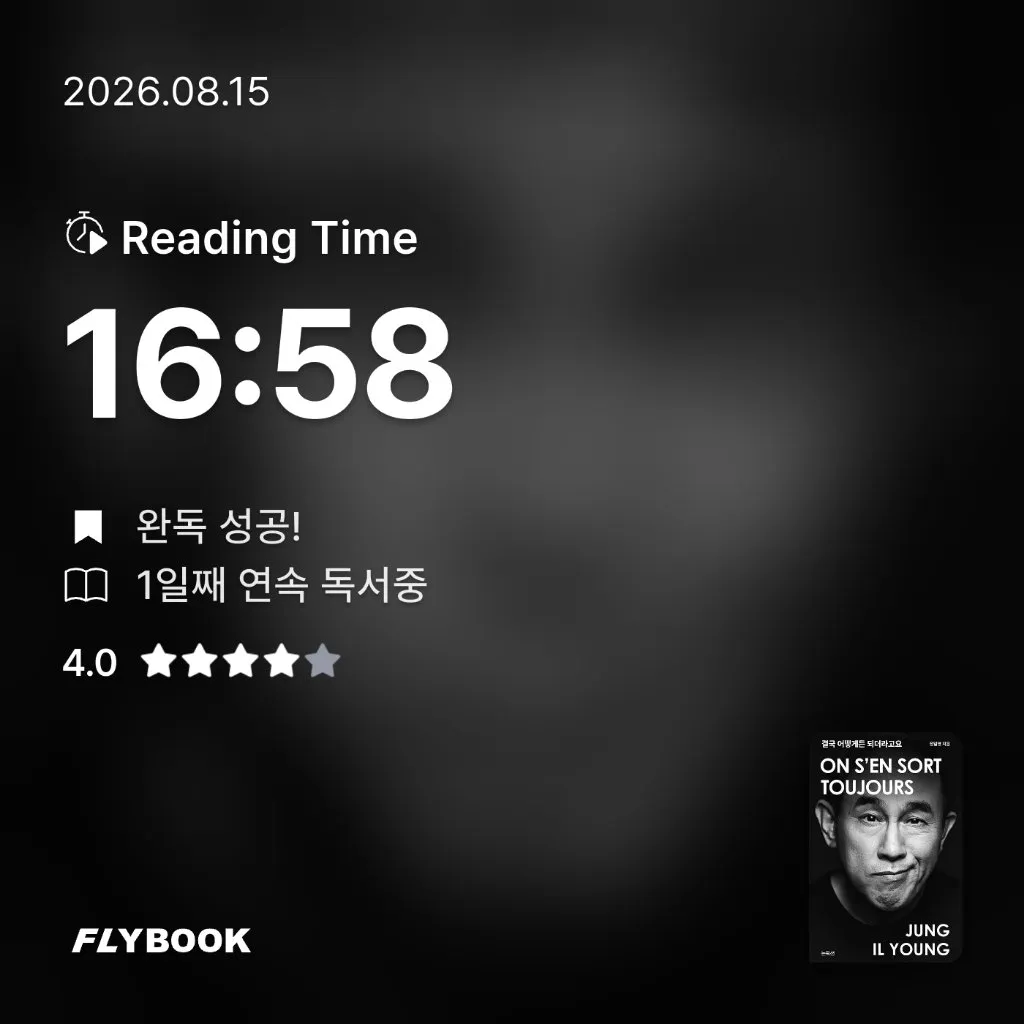 드니님의 결국 어떻게든 되더라고요 게시물 이미지