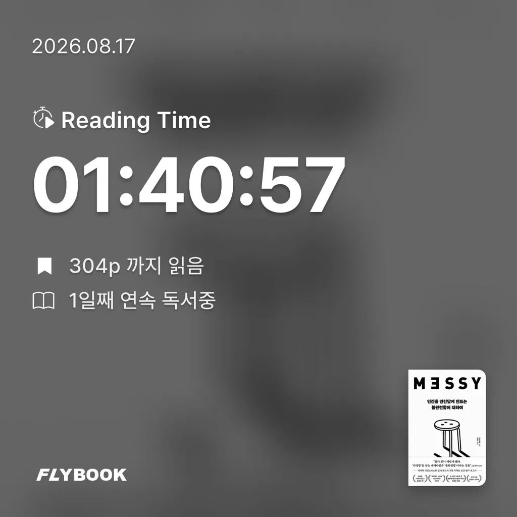 오너봉님의 인간을 인간답게 만드는 불완전함에 대하여 게시물 이미지