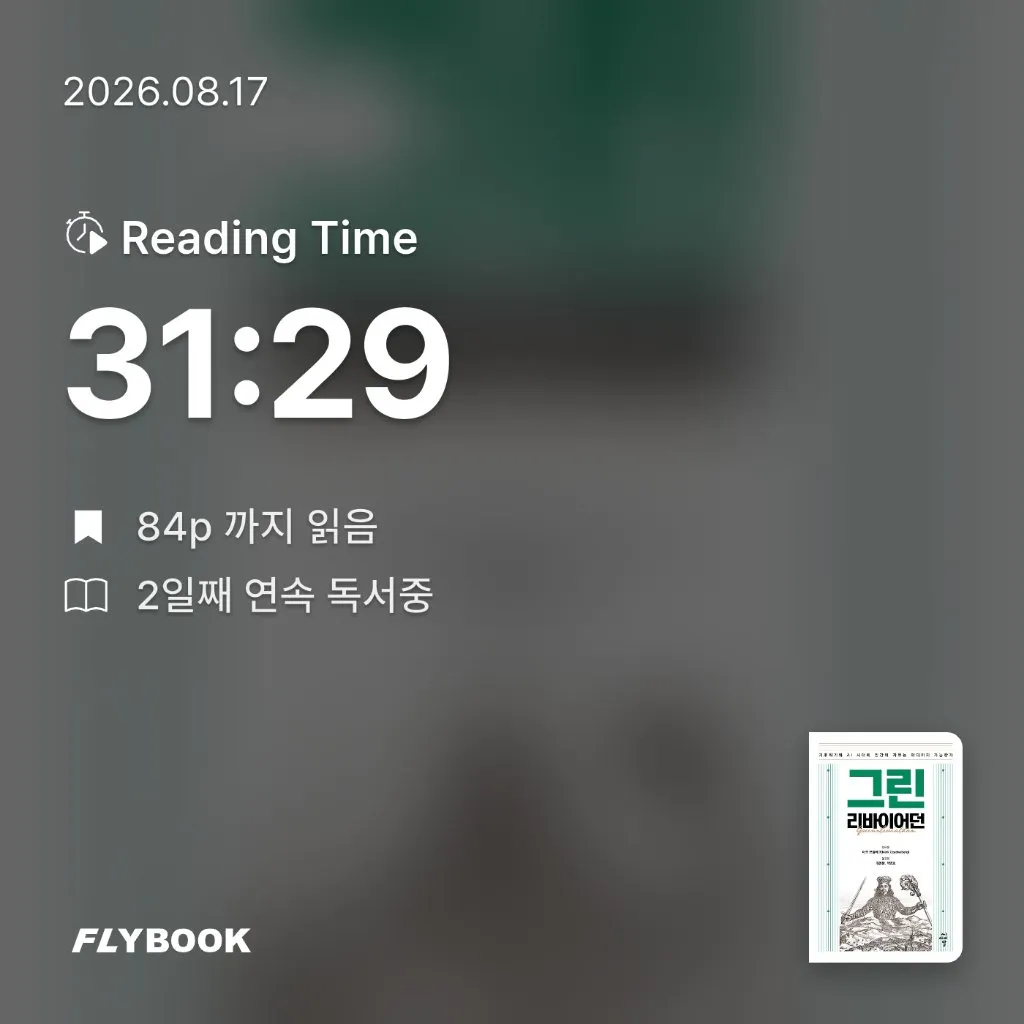 룡깅님의 그린 리바이어던 게시물 이미지