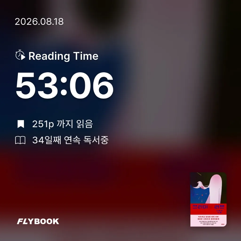 로즈베리님의 크리미 게시물 이미지