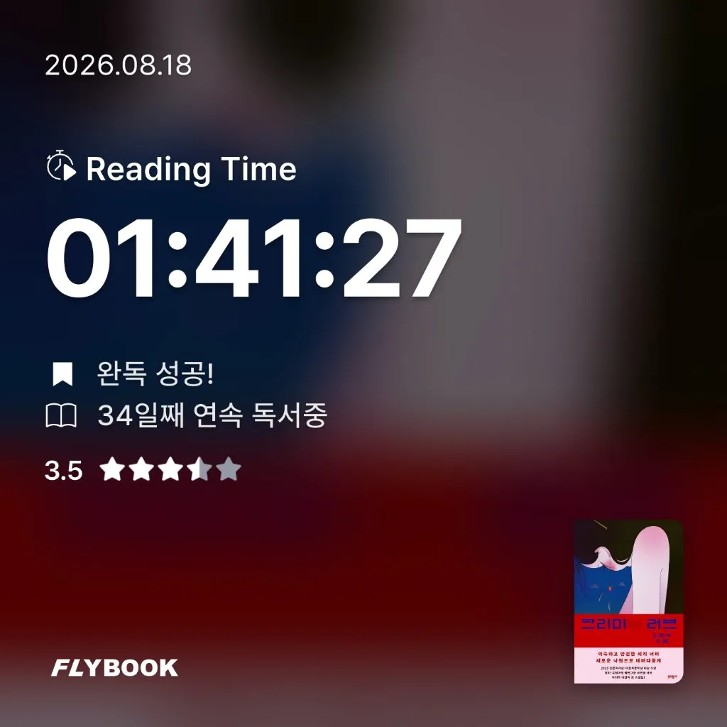 로즈베리님의 크리미 게시물 이미지