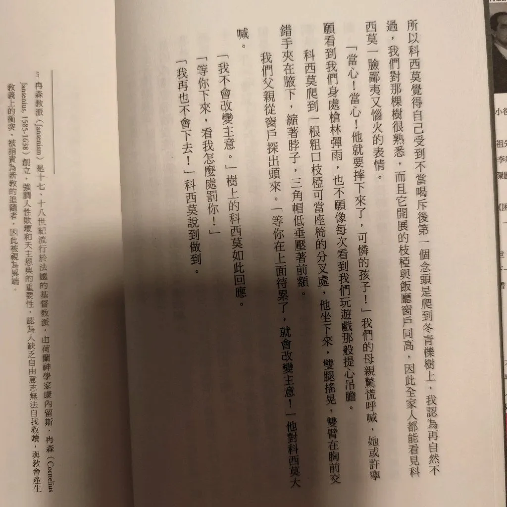 134340wizu님의 나무 위의 남작 게시물 이미지