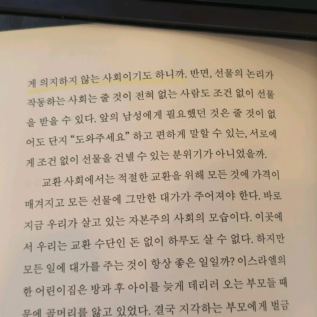 유딩님의 세상이 그대를 속일지라도 게시물 이미지
