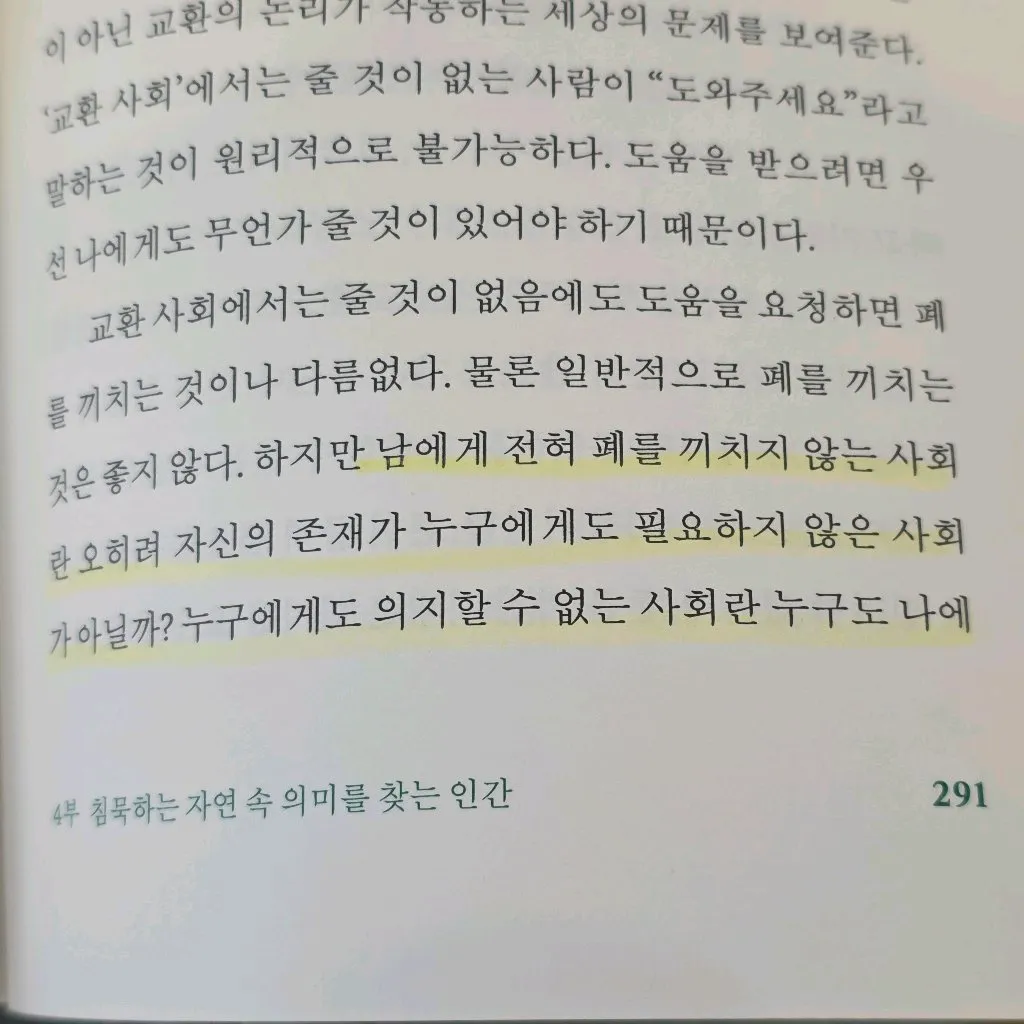 유딩님의 세상이 그대를 속일지라도 게시물 이미지