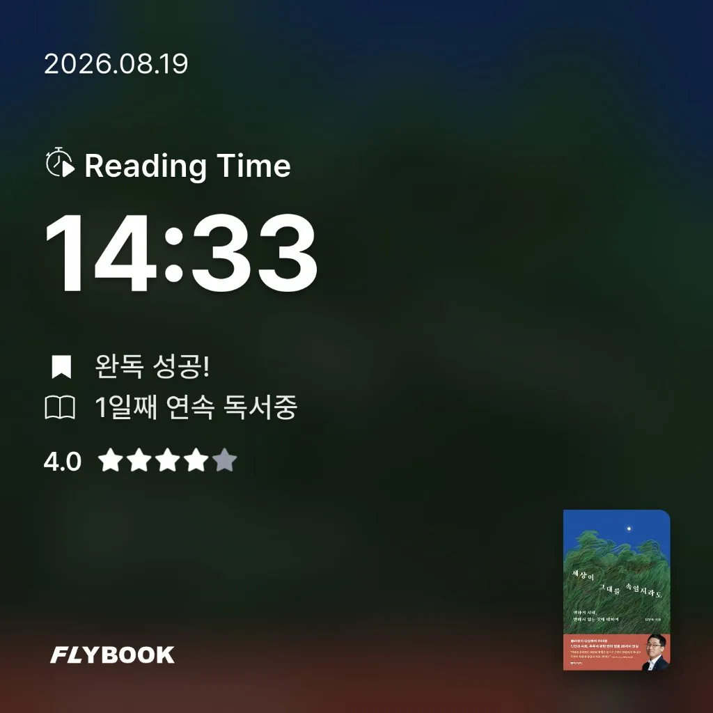 유딩님의 세상이 그대를 속일지라도 게시물 이미지