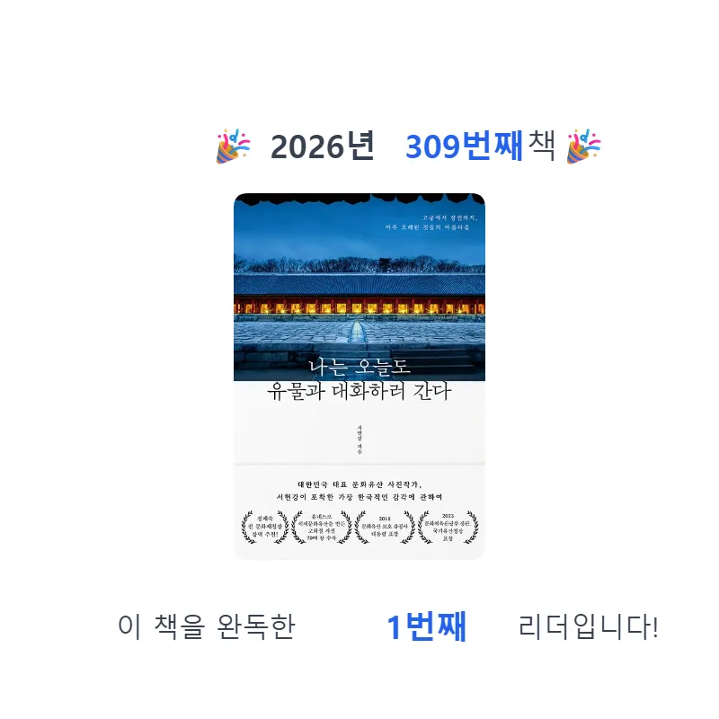 프네우마님의 나는 오늘도 유물과 대화하러 간다 게시물 이미지