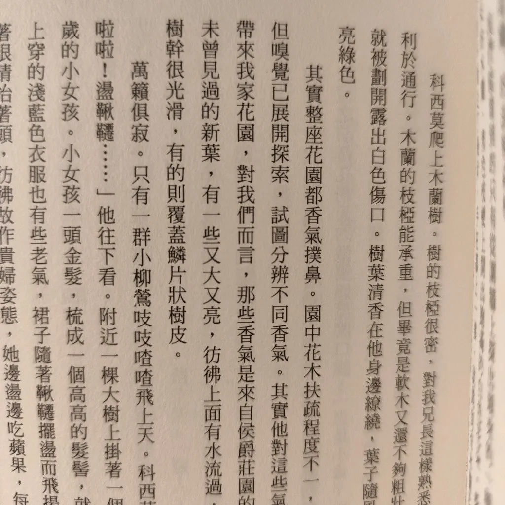 134340wizu님의 나무 위의 남작 게시물 이미지
