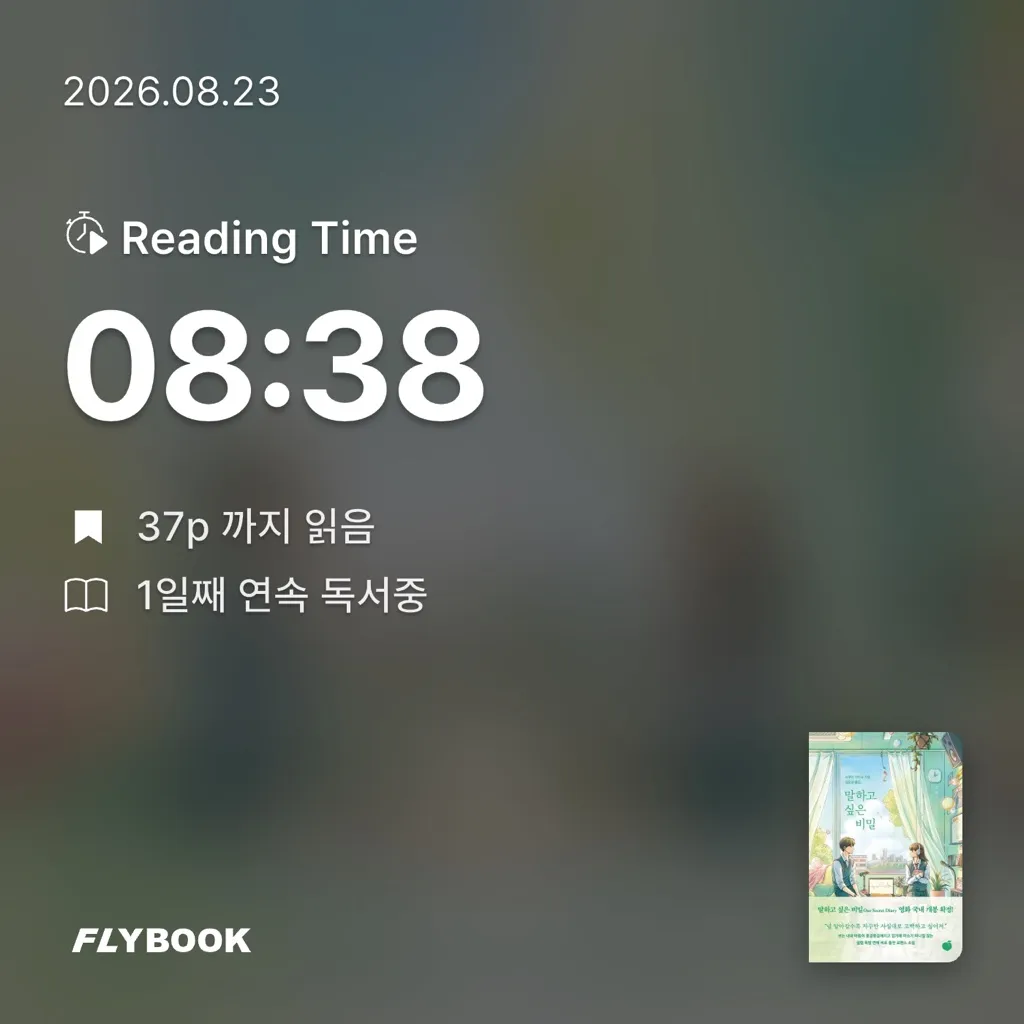 rinow님의 말하고 싶은 비밀 게시물 이미지