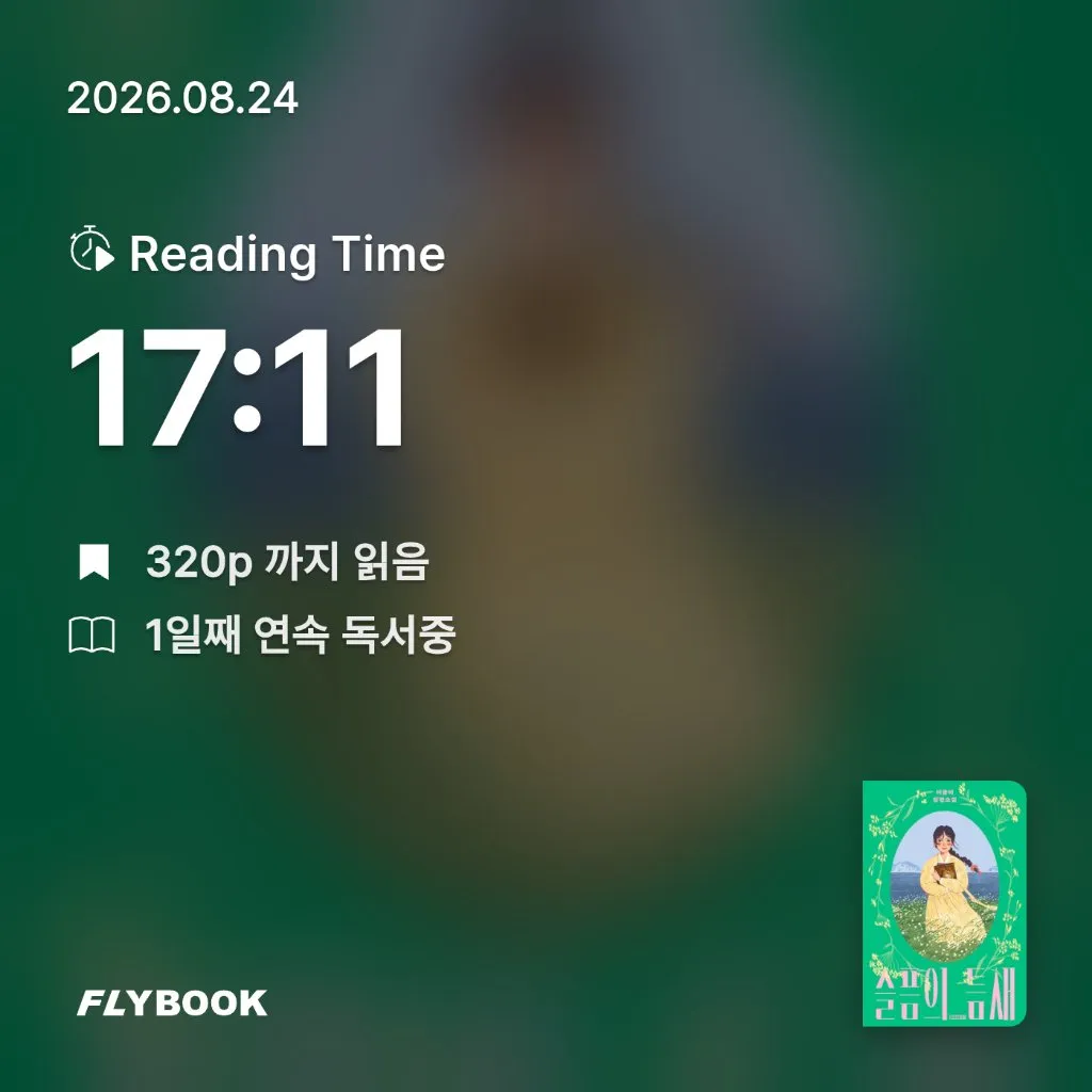 SIA님의 슬픔의 틈새 게시물 이미지