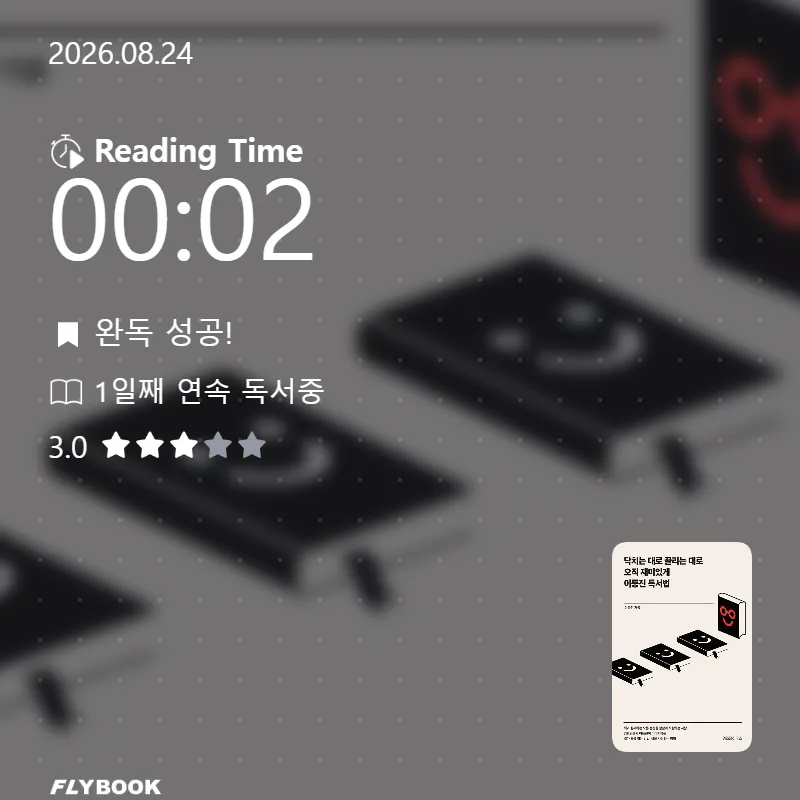 책 읽기 씨앗반님의 이동진 독서법 게시물 이미지