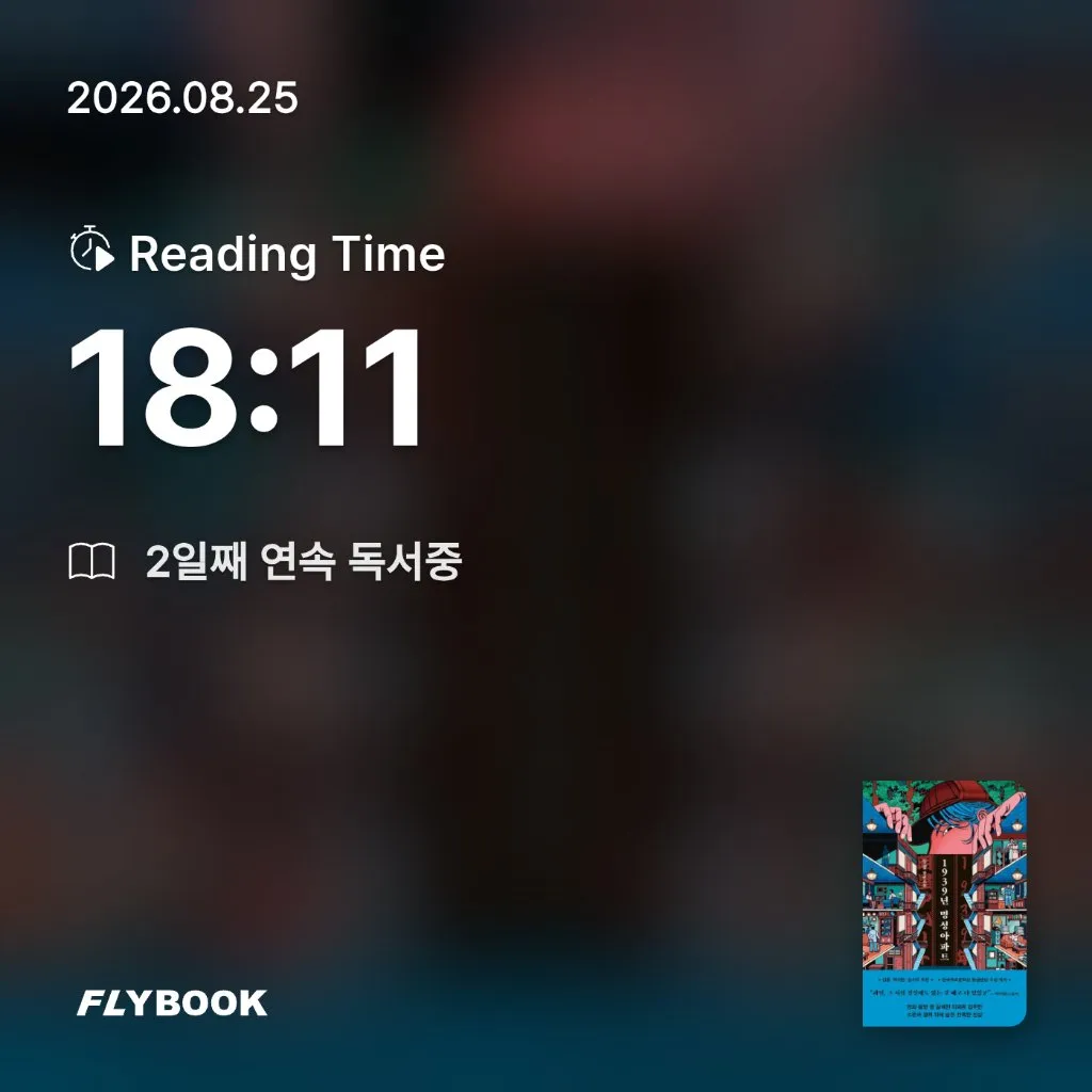 SIA님의 1939년 명성아파트 게시물 이미지