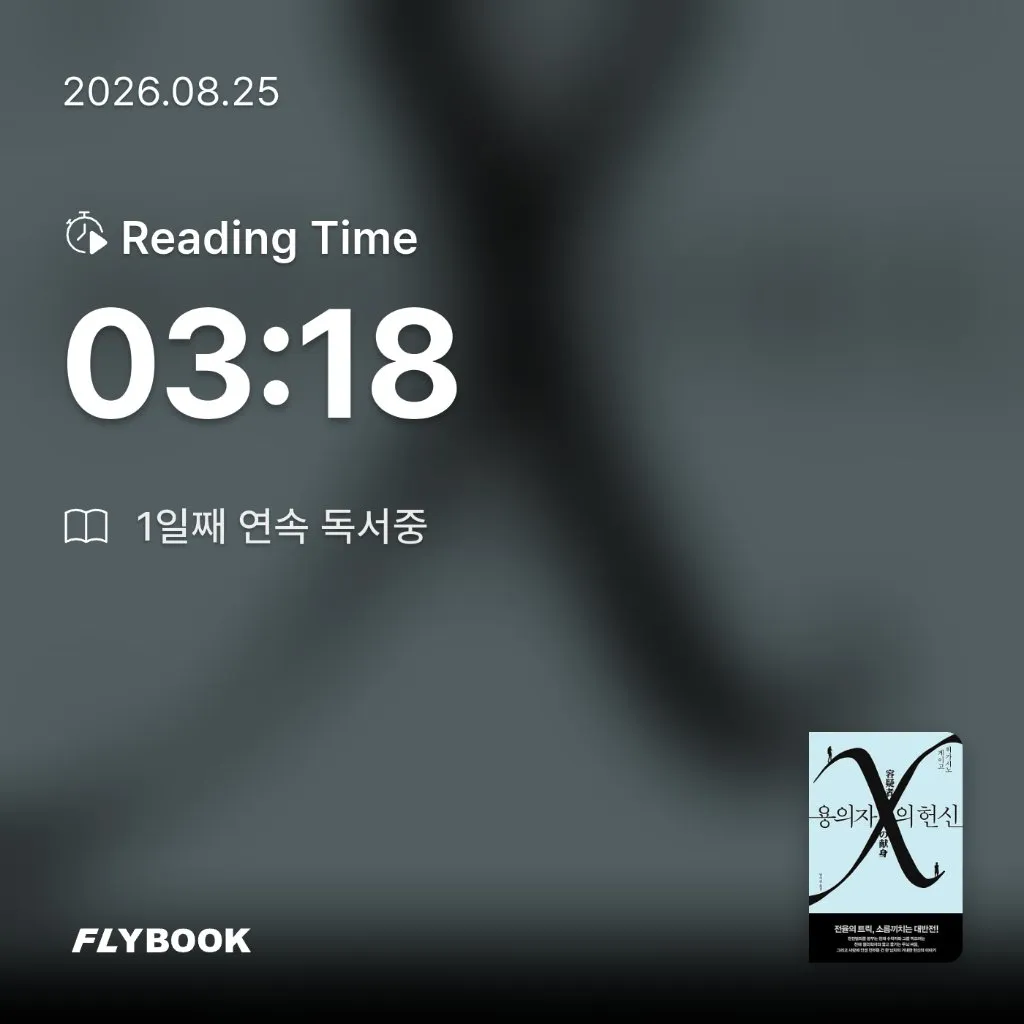 심심심님의 용의자 X의 헌신 게시물 이미지