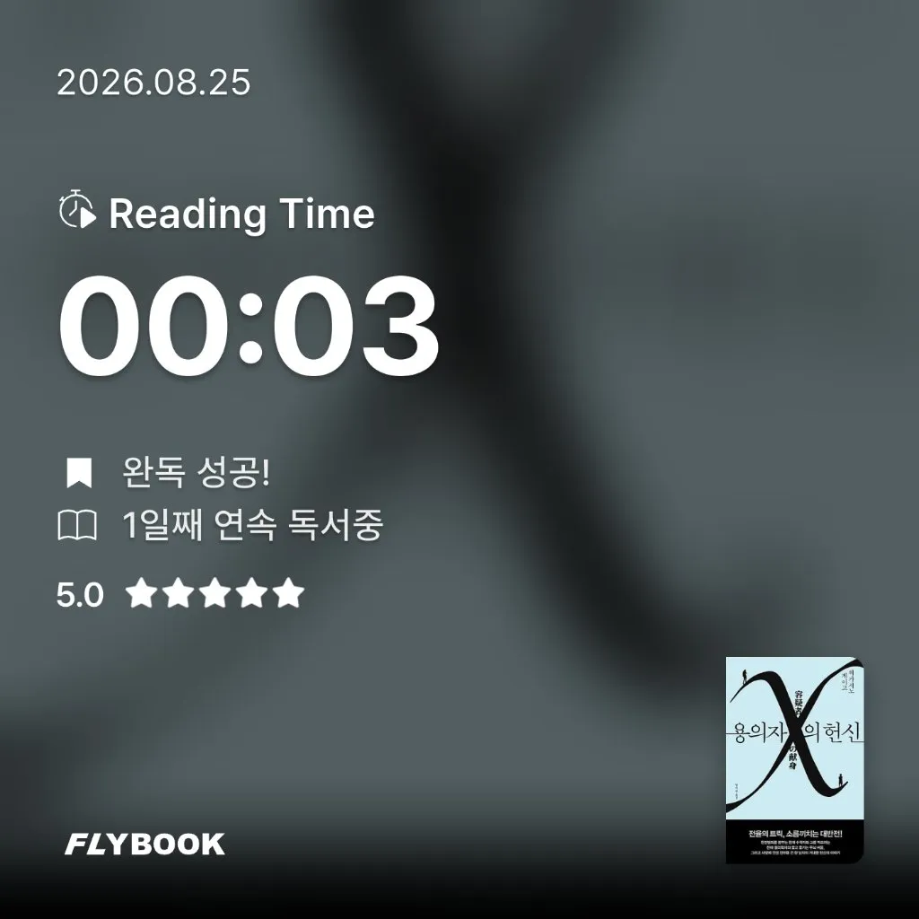 심심심님의 용의자 X의 헌신 게시물 이미지