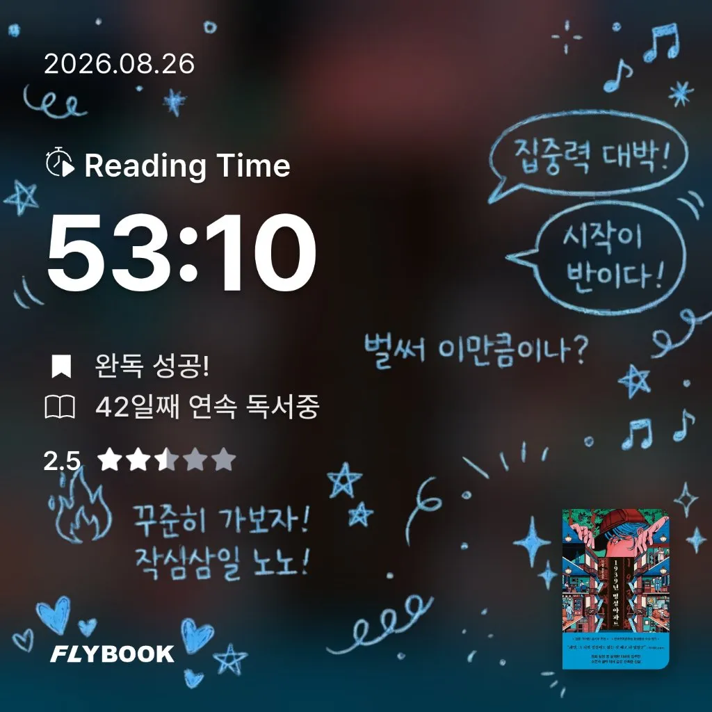 로즈베리님의 1939년 명성아파트 게시물 이미지