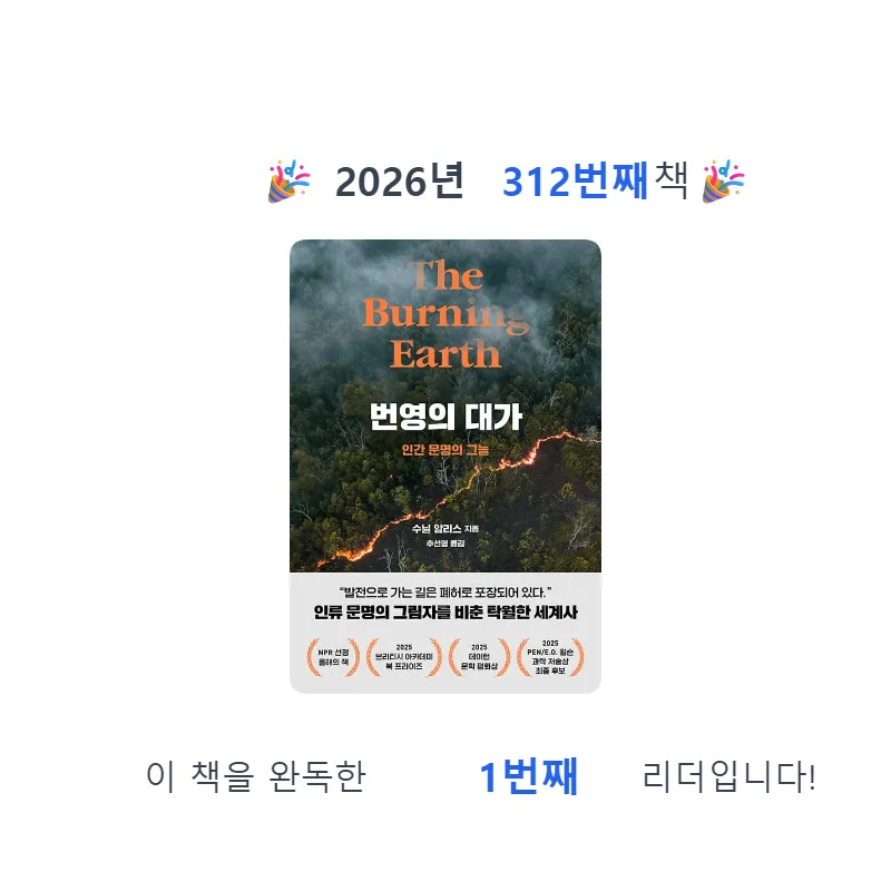 프네우마님의 번영의 대가 게시물 이미지