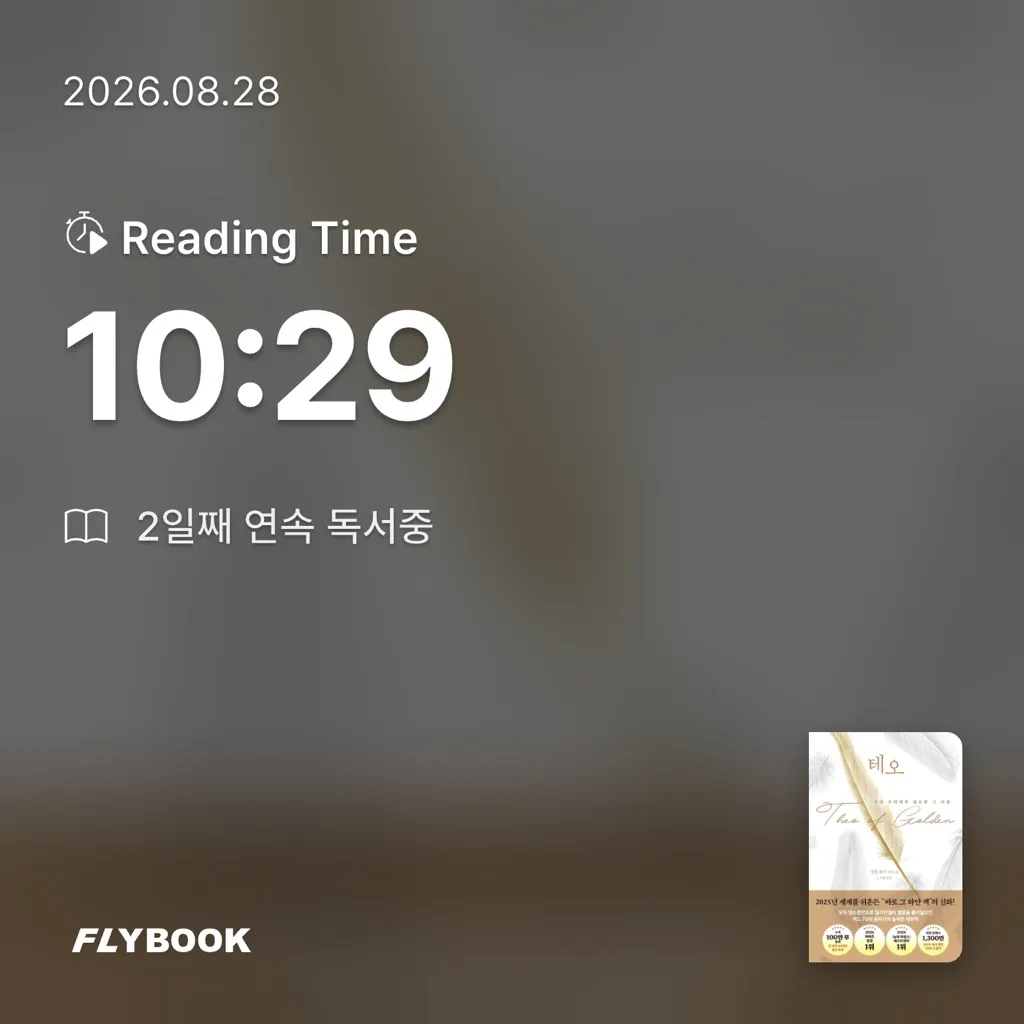유지현님의 테오 게시물 이미지