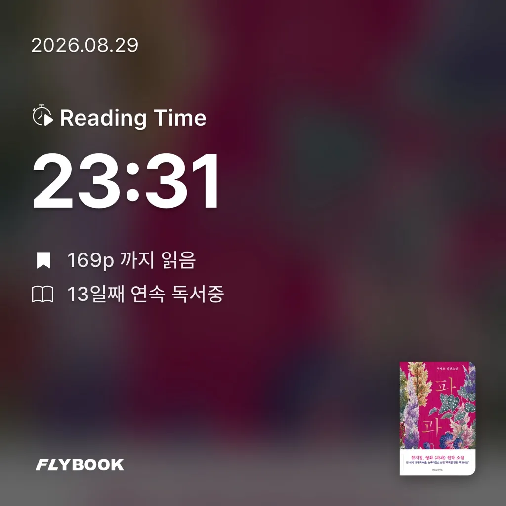 종 섭 다 솜님의 파과 게시물 이미지