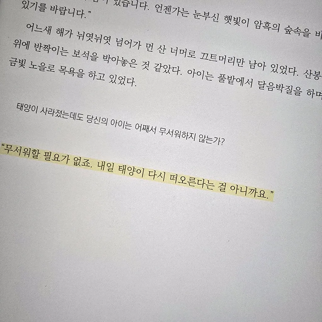 룡깅님의 삼체 2 게시물 이미지