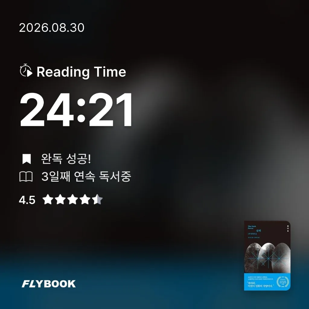 룡깅님의 삼체 2 게시물 이미지
