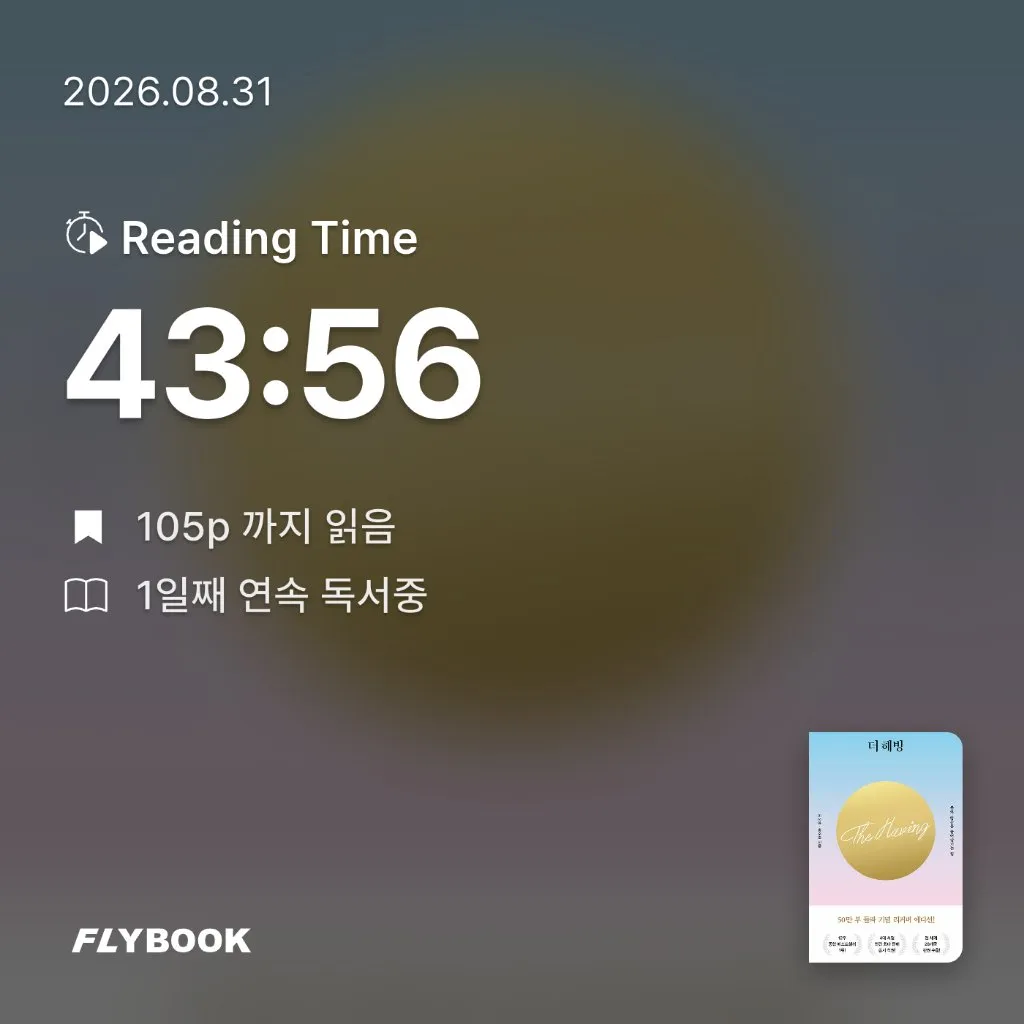 욜님의 더 해빙 게시물 이미지