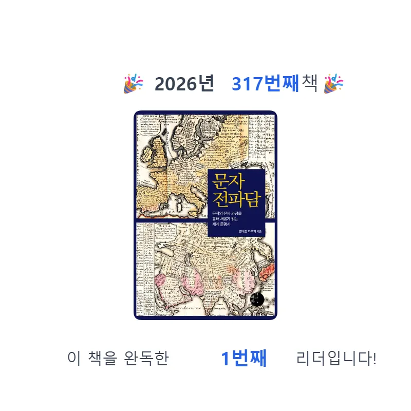 프네우마님의 문자 전파담 게시물 이미지